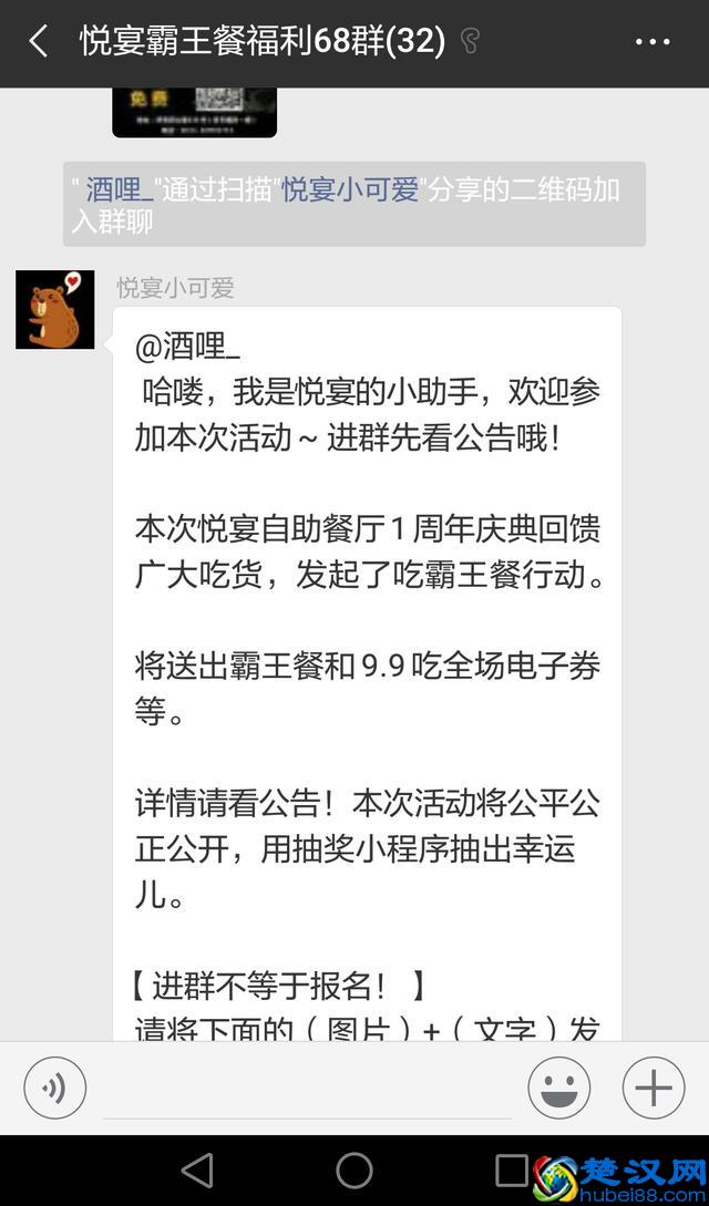 案例总结：线下门店如何做到两小时引流2000+人，瞬间刷爆全城？