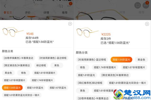 网上配眼镜和店面配眼镜的区别,现在知道还不晚?