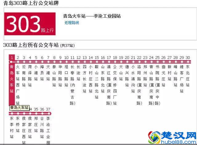 青岛最全火车站、机场交通攻略!春运必备!