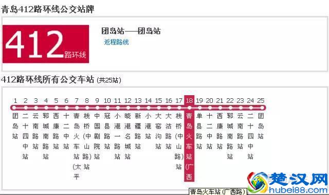 青岛最全火车站、机场交通攻略!春运必备!