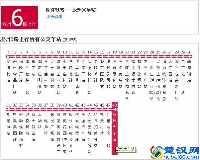 青岛最全火车站、机场交通攻略!春运必备!