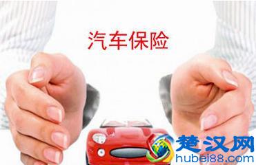 汽车保险计算方法 汽车保险费用怎么算