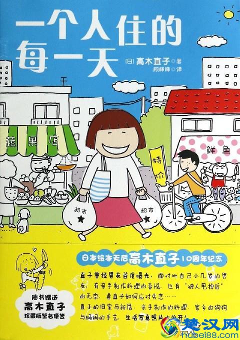 与孤独共处？送你五本孤独时候最适合读的书