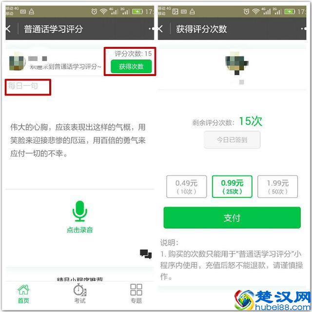 在与别人交谈时，你最好先学会讲好普通话