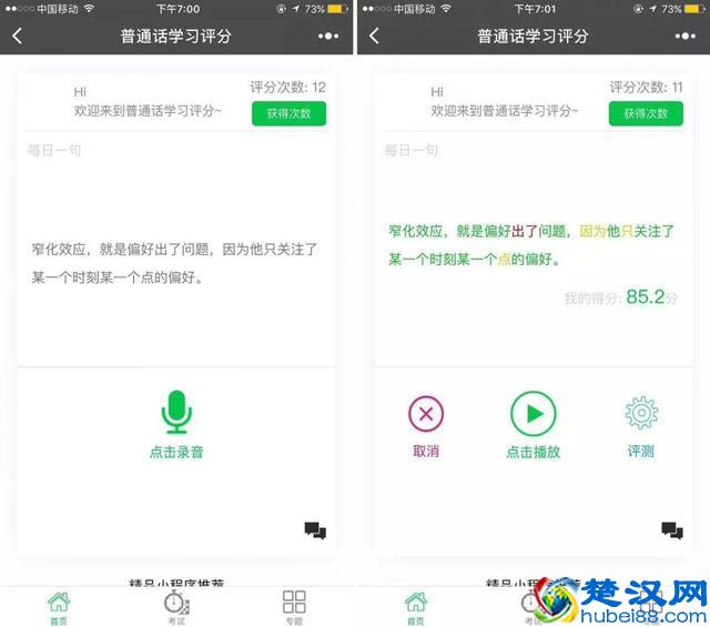 在与别人交谈时，你最好先学会讲好普通话