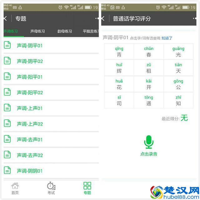 在与别人交谈时，你最好先学会讲好普通话