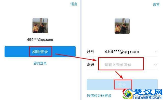 微信支付宝忘记密码怎么办？不怕不怕，还可以这样登录