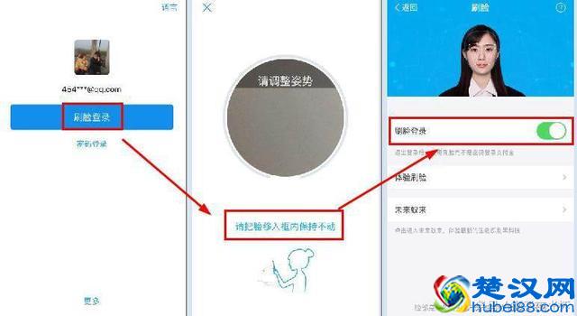 微信支付宝忘记密码怎么办？不怕不怕，还可以这样登录