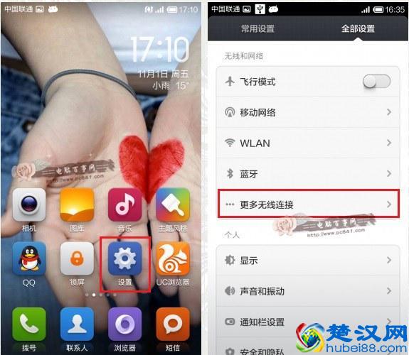 小米手机怎么连接电脑上网，小米手机USB共享上网方法