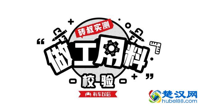 20万内性价比最高的3款合资B级车，哪款做工用料最厚道？