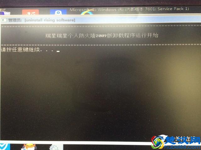 瑞星杀毒软件卸载不了？怎么卸载瑞星