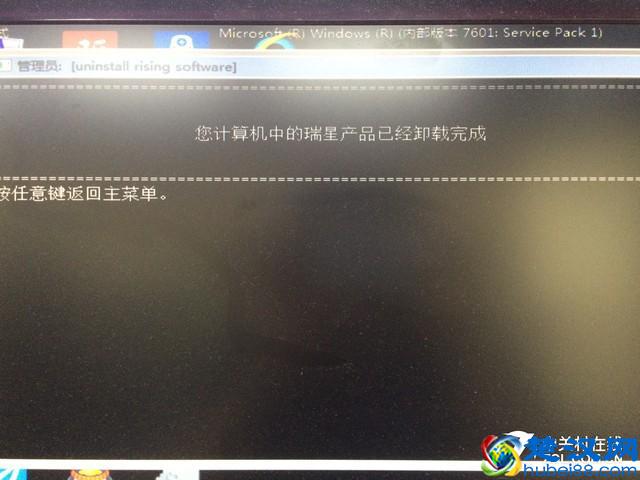 瑞星杀毒软件卸载不了？怎么卸载瑞星