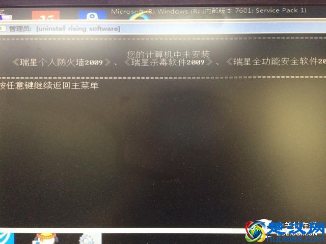 瑞星杀毒软件卸载不了？怎么卸载瑞星