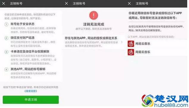 账号注销全攻略，告别QQ微博支付宝