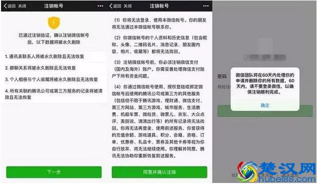 账号注销全攻略，告别QQ微博支付宝