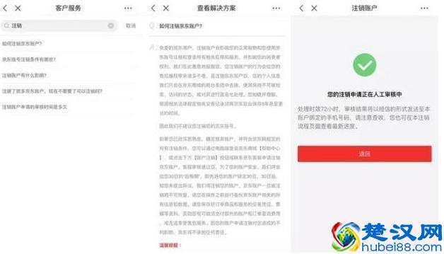账号注销全攻略，告别QQ微博支付宝