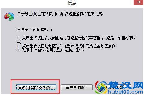 教你一键合并磁盘分区，增大可用空间