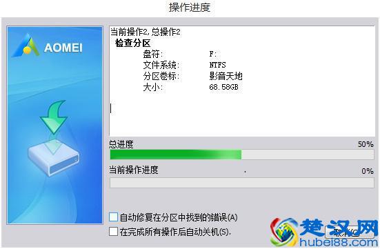 教你一键合并磁盘分区，增大可用空间