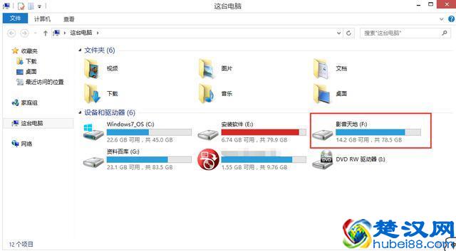 教你一键合并磁盘分区，增大可用空间