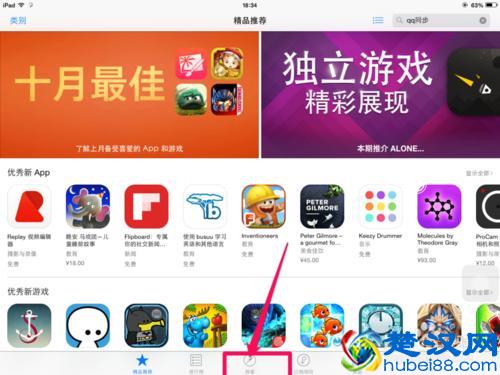 如何在ipad安装iphone应用