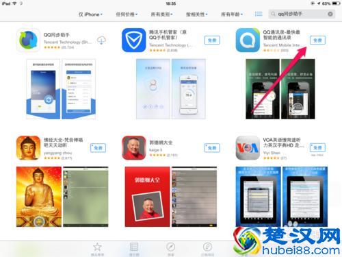 如何在ipad安装iphone应用