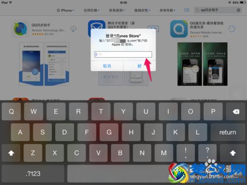 如何在ipad安装iphone应用