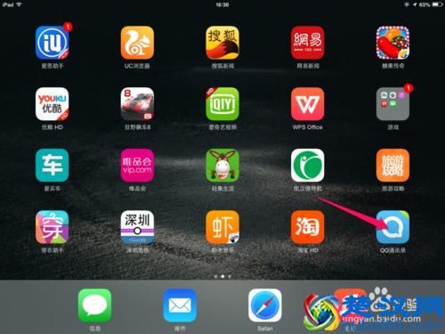 如何在ipad安装iphone应用