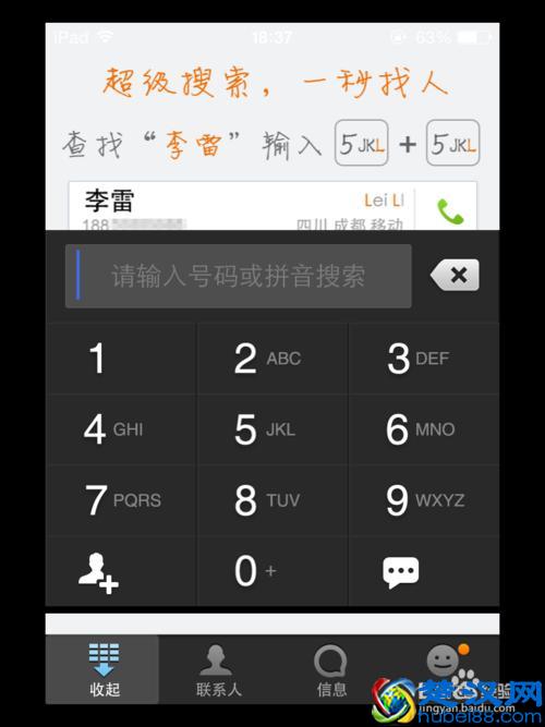 如何在ipad安装iphone应用
