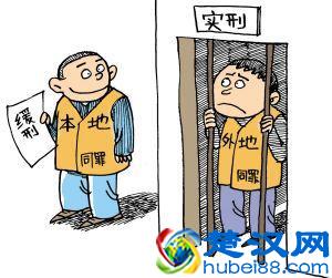 判刑一年缓刑一年什么意思？被判缓刑需注意哪些问题？