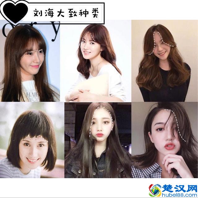 你知道自己的脸型适合什么刘海吗？教你根据脸型选择适合的刘海