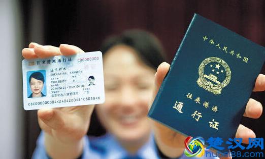 第一次办理港澳通行证需要证件及办理流程，分分钟解决赴港澳问题