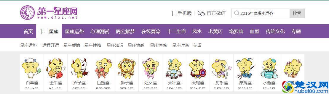 涨姿势，12星座要变13星座啦！新加蛇夫座是个什么东西？