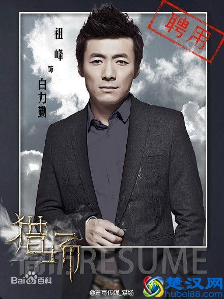 胡歌猎场什么时候播出 电视剧猎场演员表及剧情介绍