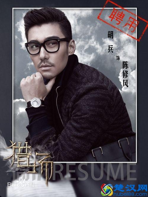 胡歌猎场什么时候播出 电视剧猎场演员表及剧情介绍