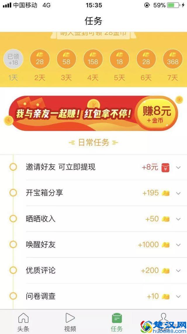 刷新闻一个月赚9万？看趣头条如何套路1.5亿人