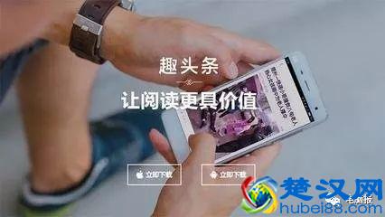 刷新闻一个月赚9万？看趣头条如何套路1.5亿人