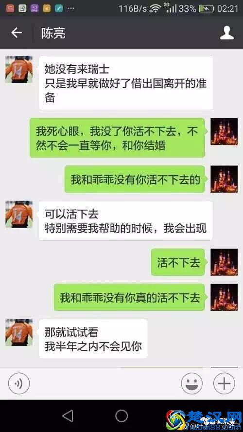 教你如何恢复老公或老婆与他人的微信聊天记录