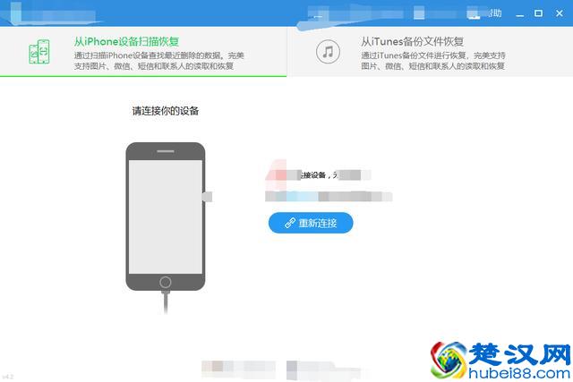 盗取微信聊天记录如此简单？你的手机真的安全吗？