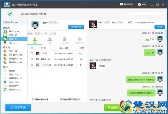查别人微信聊天记录没有密码可以吗？怎么查对方聊天记录