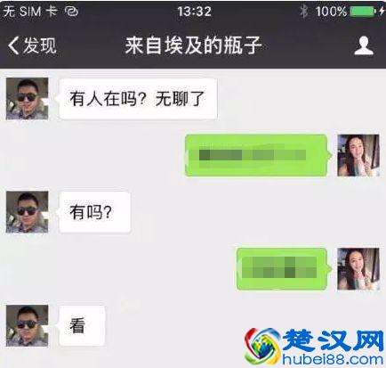 微信这个功能，可能暴露你老公的出轨记录！