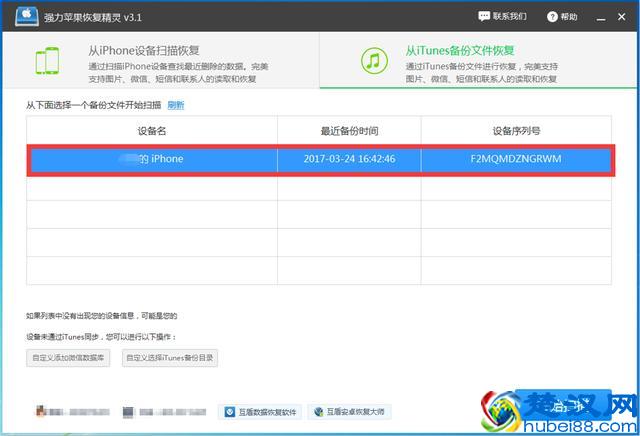 30秒你能做什么?教你30秒查看手机微信聊天记录