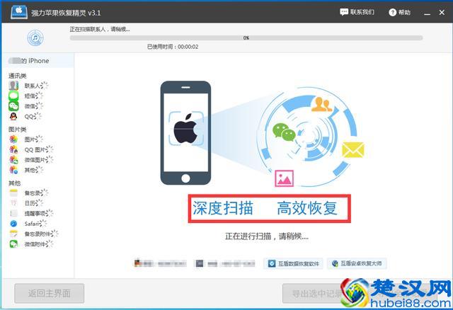 30秒你能做什么?教你30秒查看手机微信聊天记录