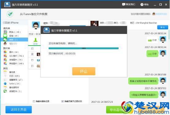 微信聊天记录怎么查?已经删除的微信聊天记录如何查看