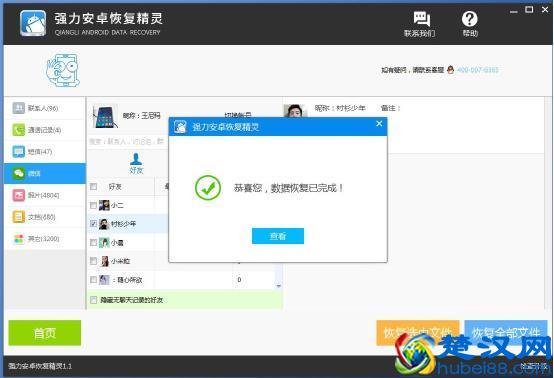 微信聊天记录怎么查?已经删除的微信聊天记录如何查看
