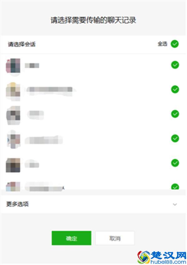 苹果手机微信删除的聊天记录怎么恢复?聊天记录恢复方法汇总