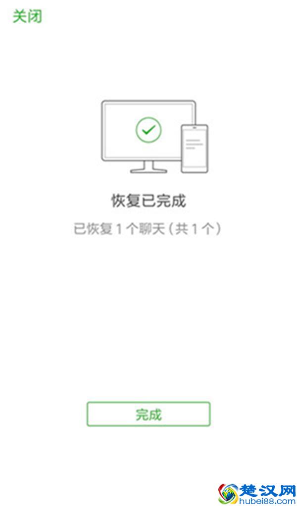 苹果手机微信删除的聊天记录怎么恢复?聊天记录恢复方法汇总