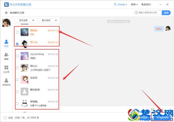 苹果手机微信删除的聊天记录怎么恢复?聊天记录恢复方法汇总