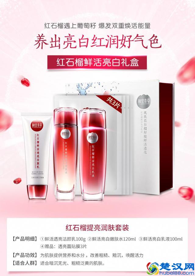 口碑最好的国产护肤品?盘点国货护肤品中的那些经典产品之二