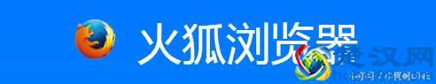 2018年PC端哪个浏览器，最快，最好用