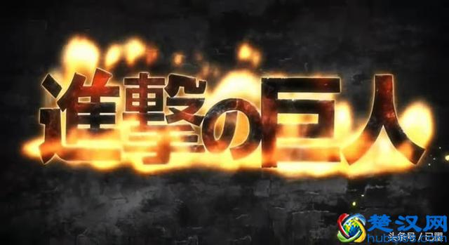 《进击的巨人》为什么好看！九大巨人全部登场！最全最详细